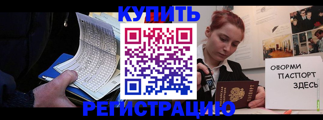 прописка поиск в Великих Луках