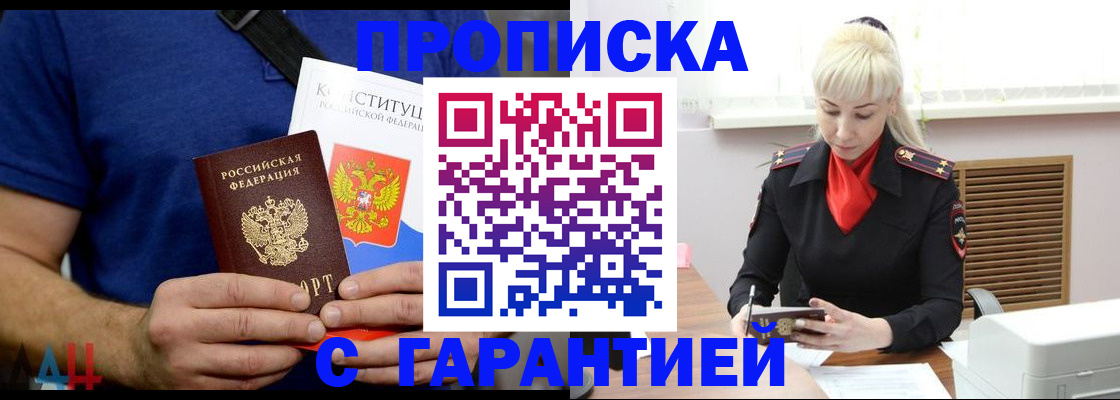 регистрация для дет. сада в Великих Луках
