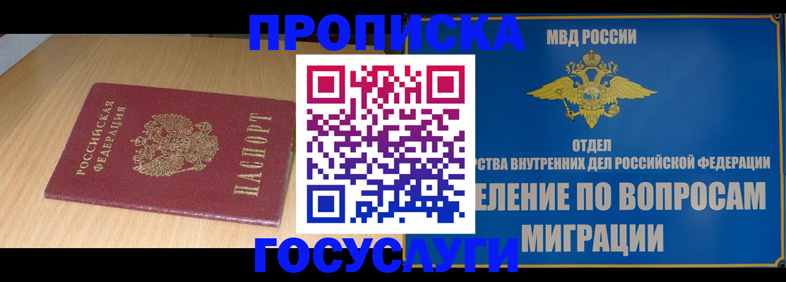 прописка иностранных граждан в Великих Луках