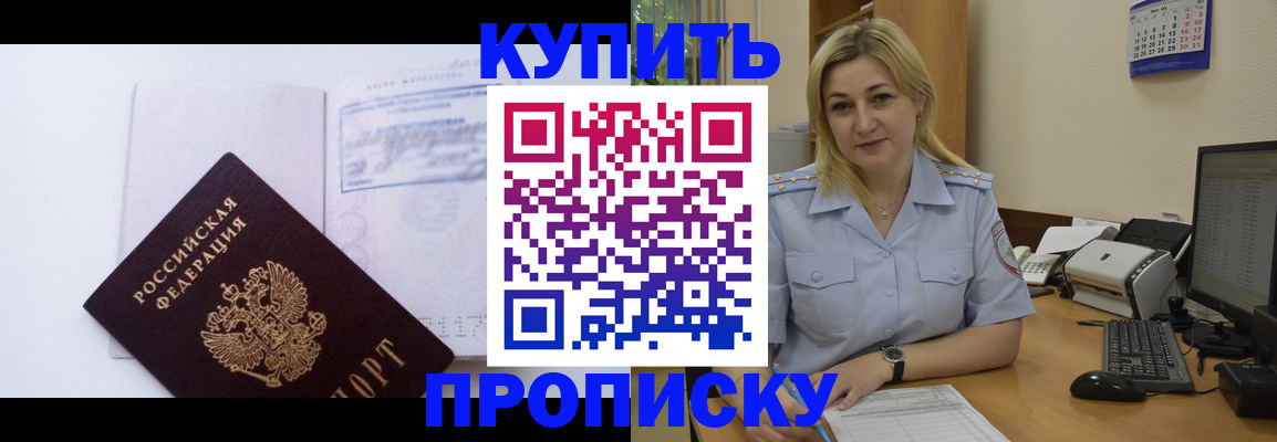 прописка паспорт в Великих Луках