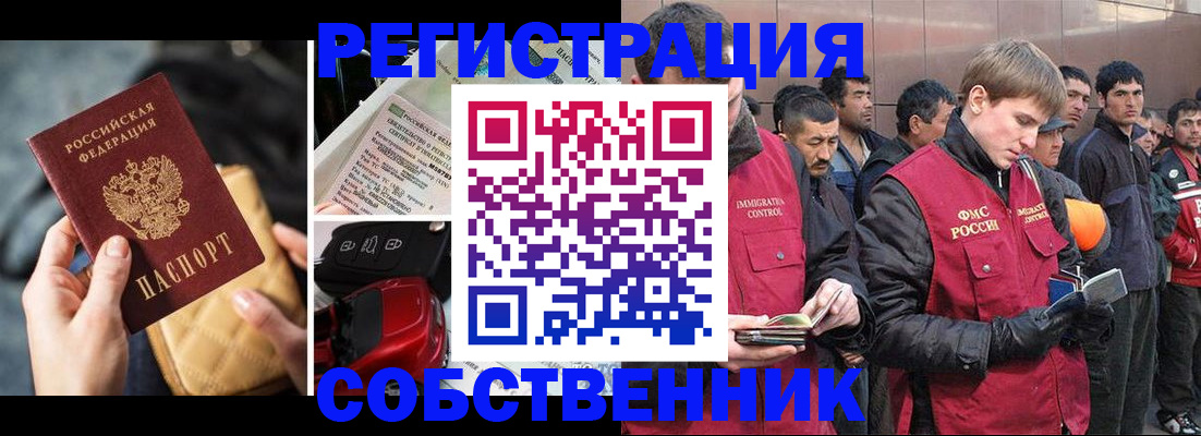 прописка для военкомата в Великих Луках