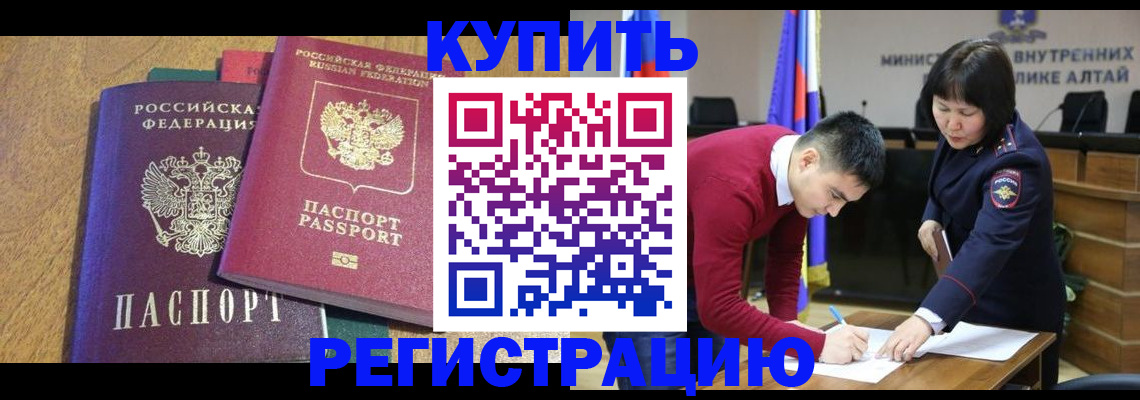 временная регистрация законно в Великих Луках